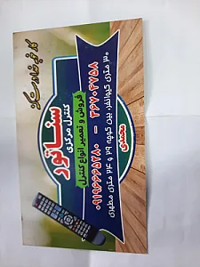 کنترل سناتور