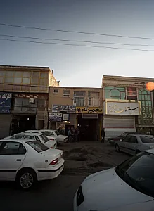 کلینیک رهیافت