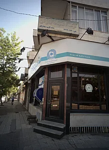 ترک اعتیاد باران