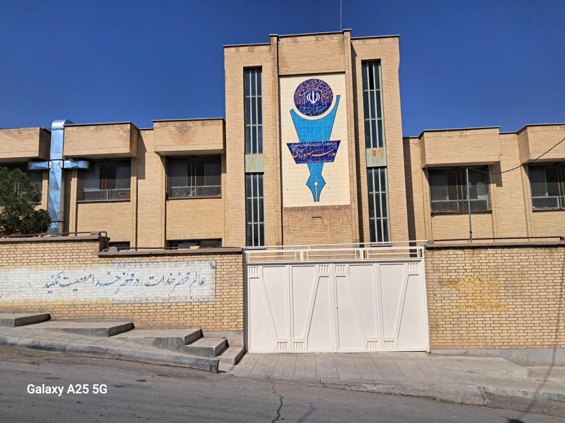 هنرستان احمد آرام