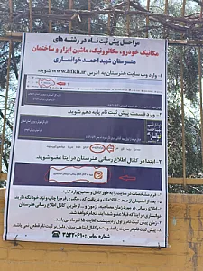 هنرستان فنی شهید احمد خوانساری