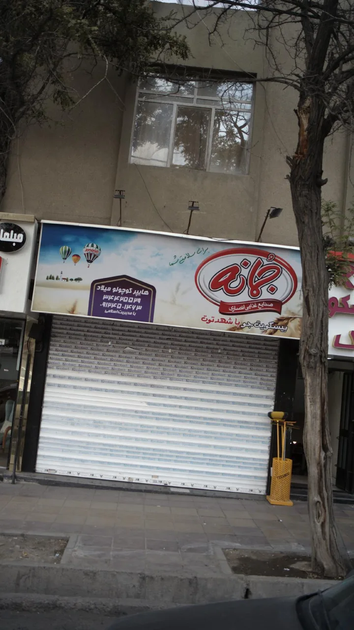 هایپر کوچولو میلاد - تصویر 2