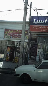 سوپرمارکت لیواری