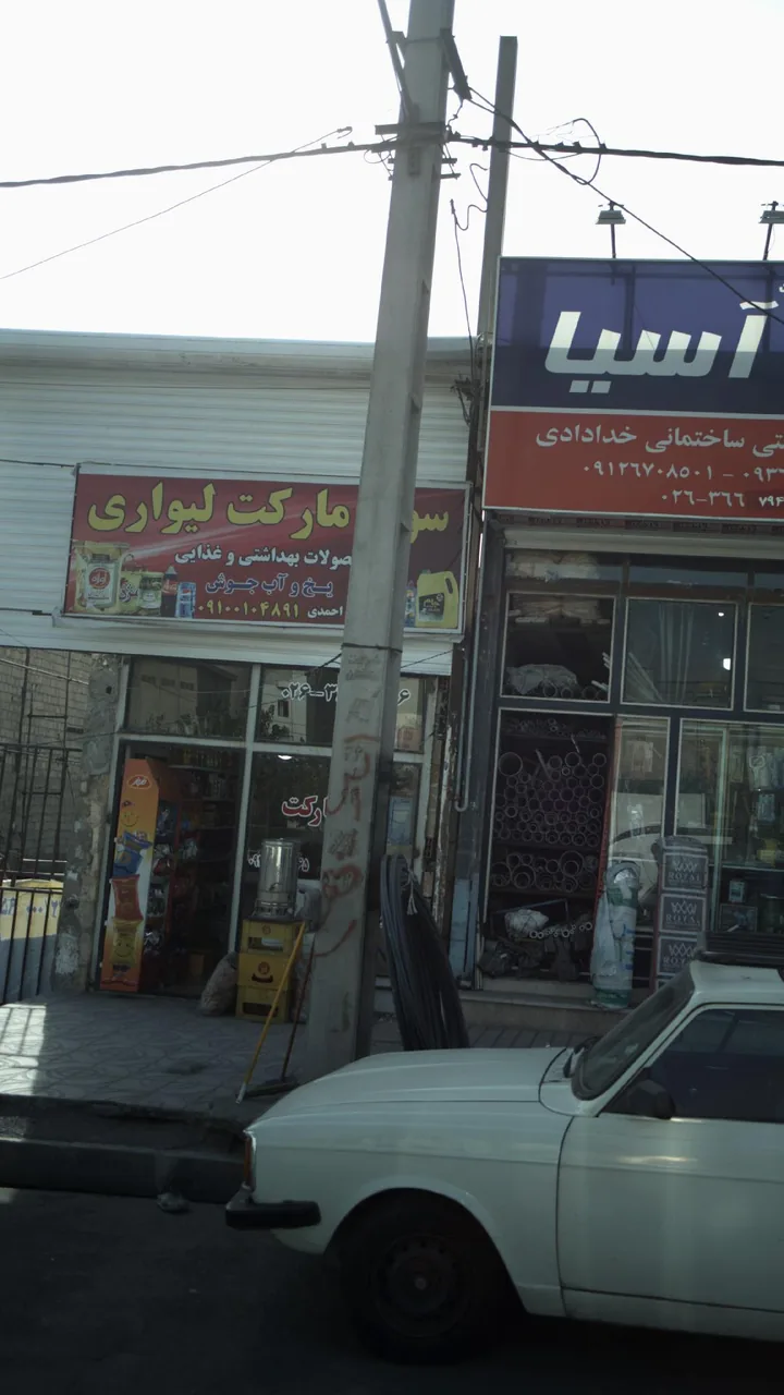 سوپرمارکت لیواری