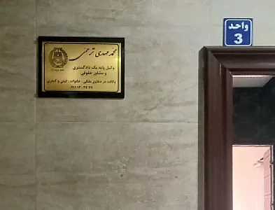 دفتر وکالت محمد مهدی ترحمی