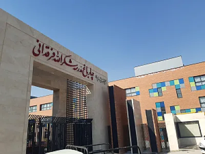مدرسه دخترانه شکرالله فرقدانی