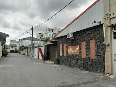 خانه مسافر شهر باران