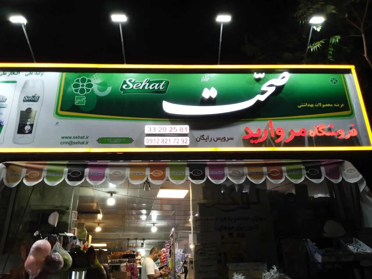 سوپر مروارید - تصویر 2