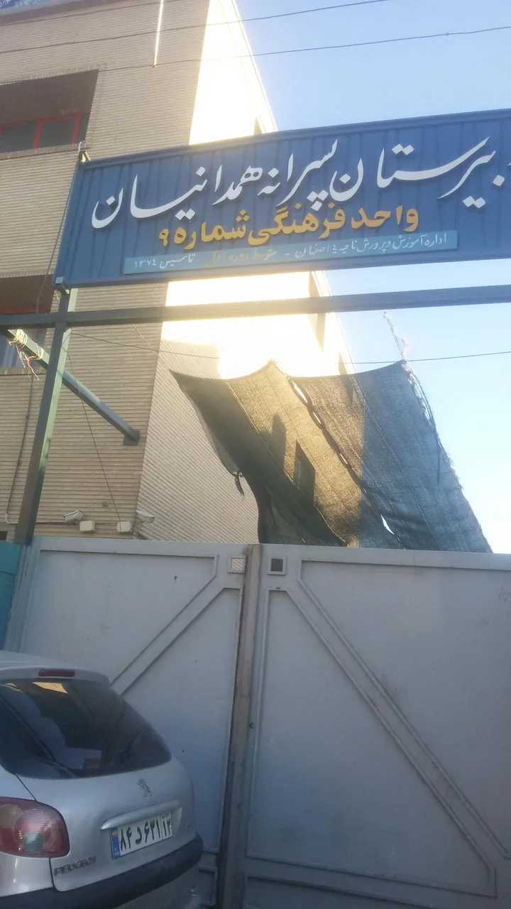 دبیرستان پسرانه همدانیان