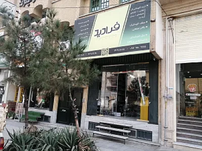 سیستم های امنیتی فرادید