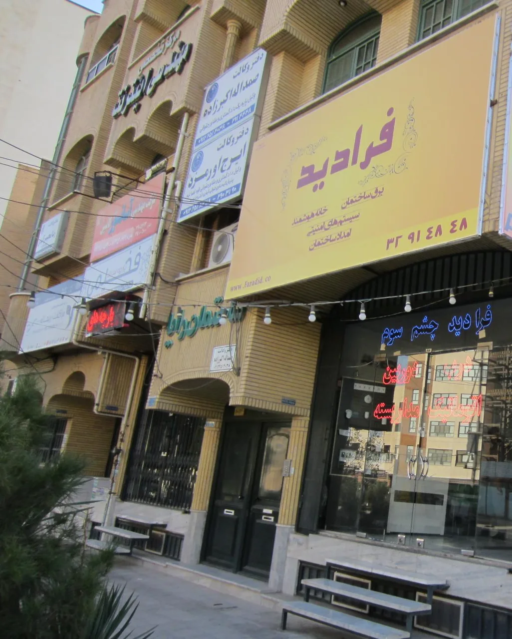 سیستم های امنیتی فرادید - تصویر 2