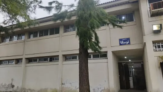 مهمانسرای مرکز تحقیقات کشاورزی گیلان