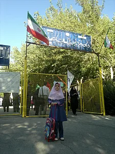 دبستان و راهنمایی دخترانه عدالت