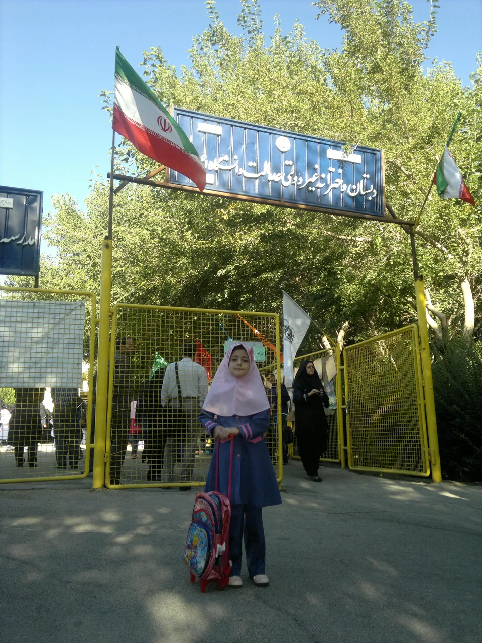 دبستان و راهنمایی دخترانه عدالت
