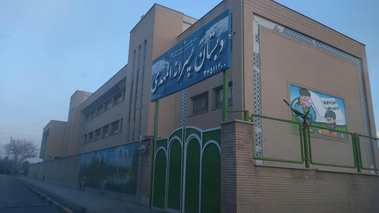 دبستان المهدی - تصویر 2