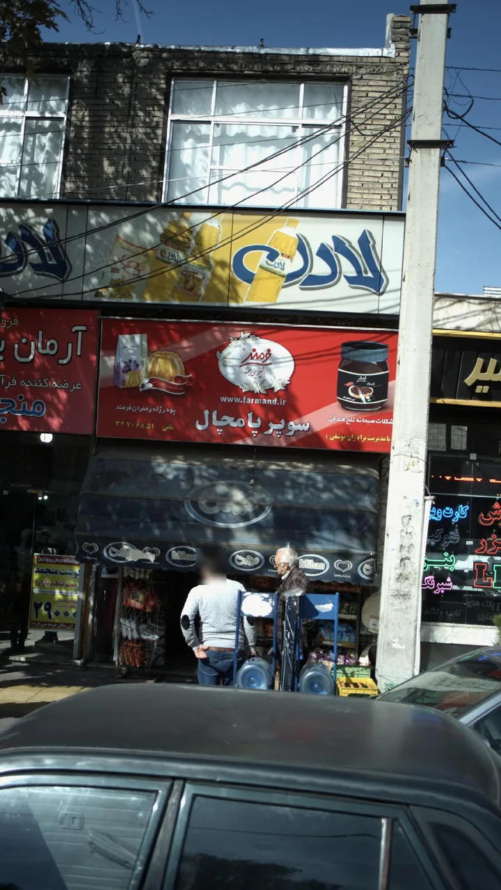 سوپر پامچال