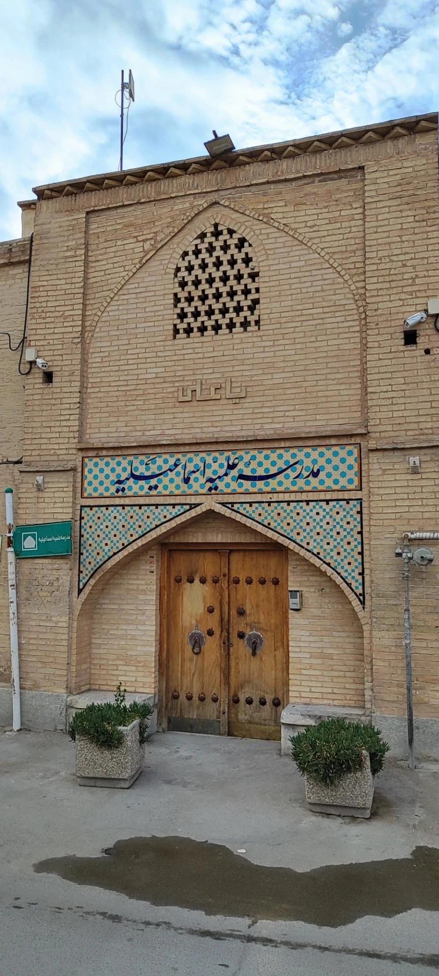 مدرسه صدر خواجو - تصویر 2