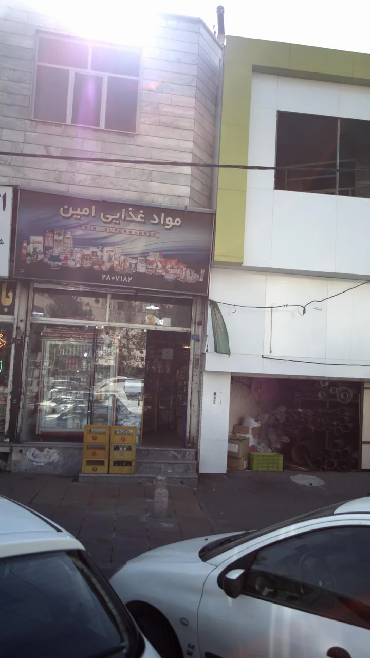 مواد غذایی امین