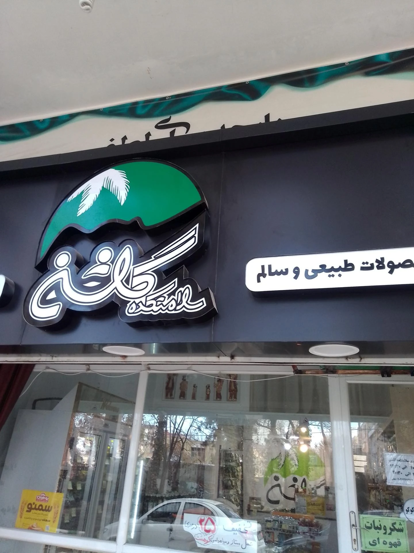 فروشگاه شوینده بهداشتی آدرین