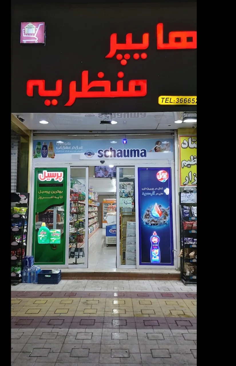 هایپر منظریه