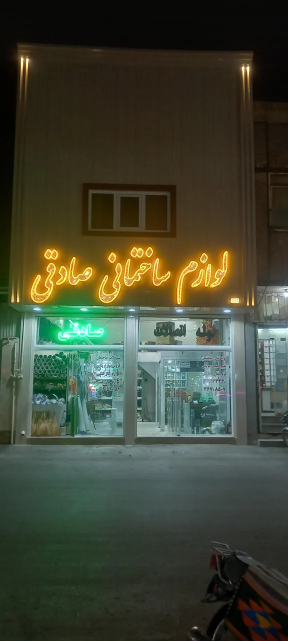 خدمات فنی صادقی - تصویر 3