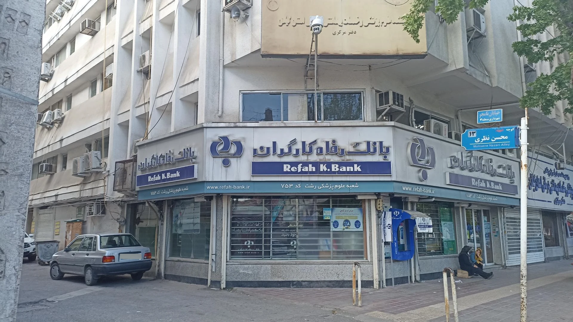 مهمانسرای بانک رفاه - تصویر 3