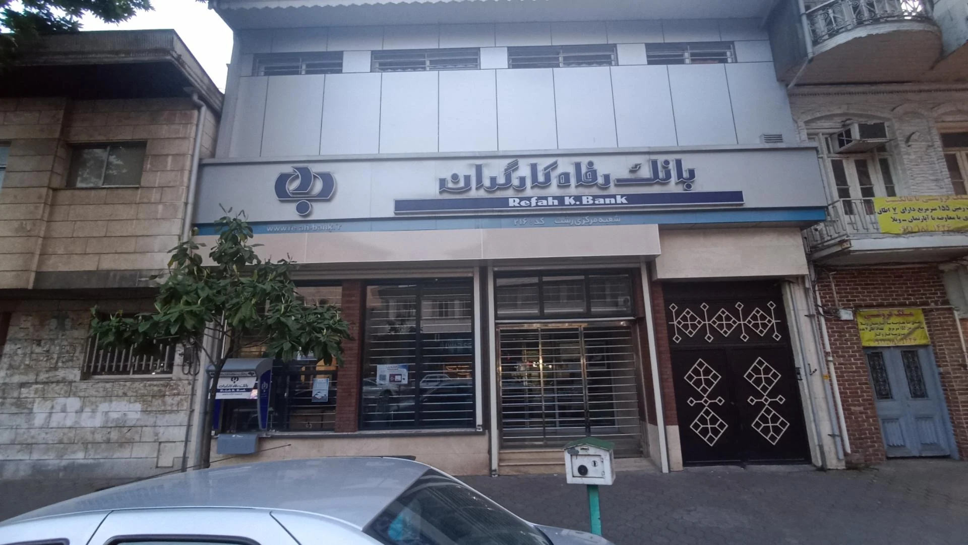 مهمانسرای بانک رفاه - تصویر 4