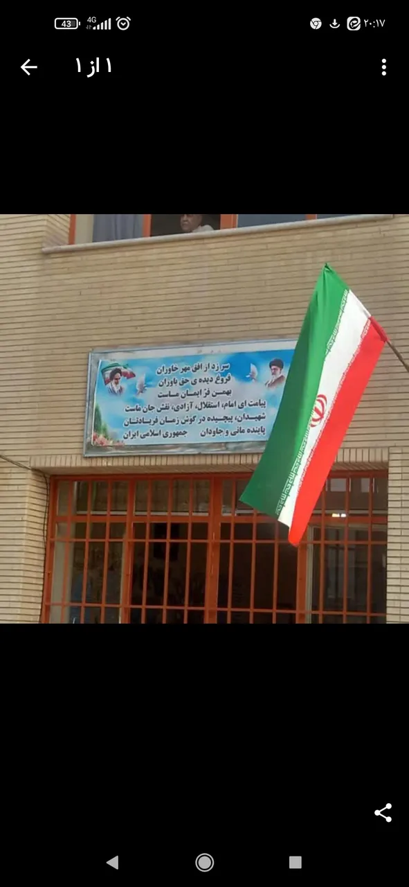 مدرسه ابتدایی همتیان