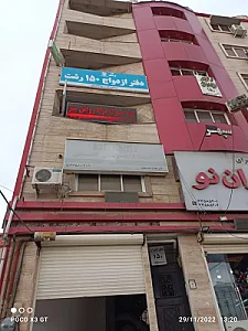 دفتر ازدواج ۱۵۰ رشت