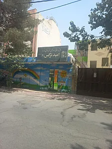 دبستان هوشمند غیردولتی دخترانه مسرور شعبه ۲