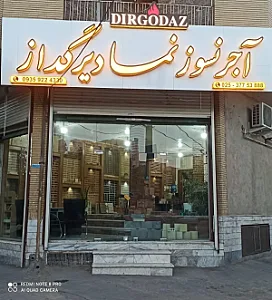 نمایندگی آجر نسوز نما دیر گداز