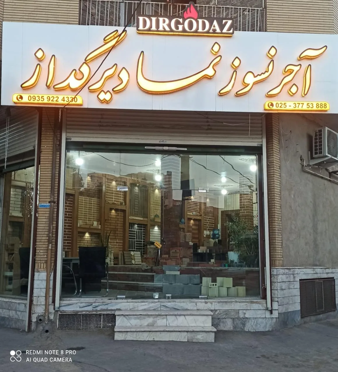 نمایندگی آجر نسوز نما دیر گداز