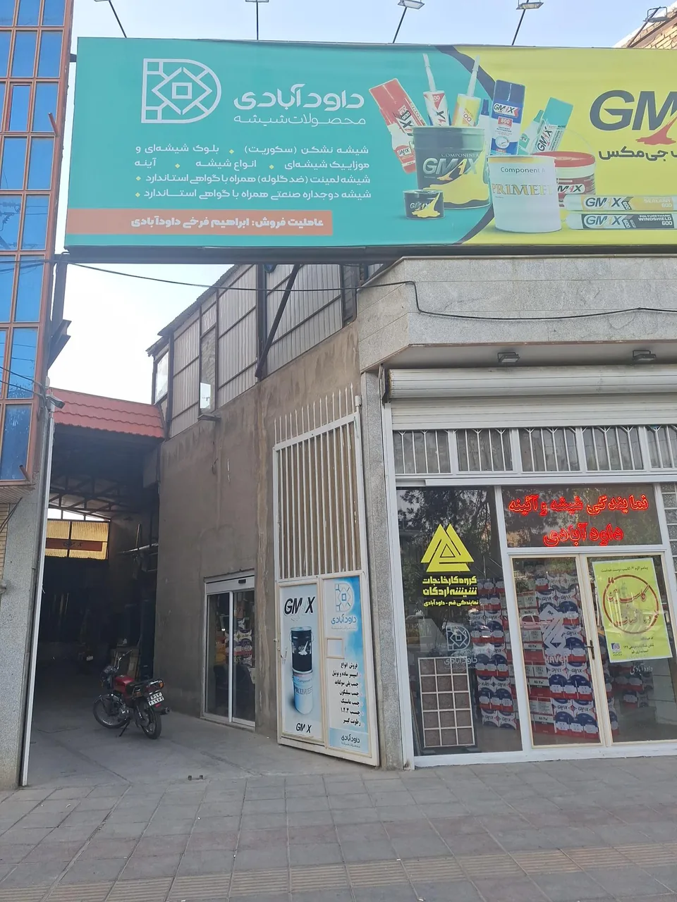 فروشگاه چسب داودآبادی - تصویر 2