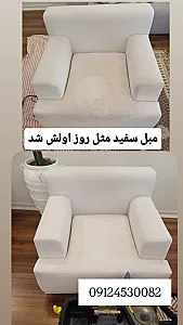 مبلشویی سینا