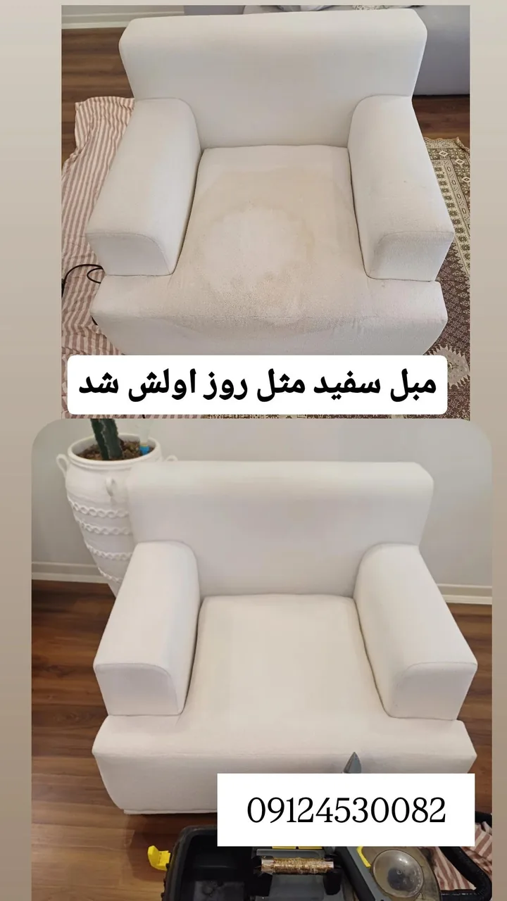 مبلشویی سینا
