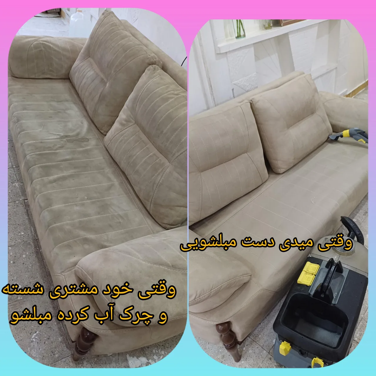 مبلشویی سینا - تصویر 2