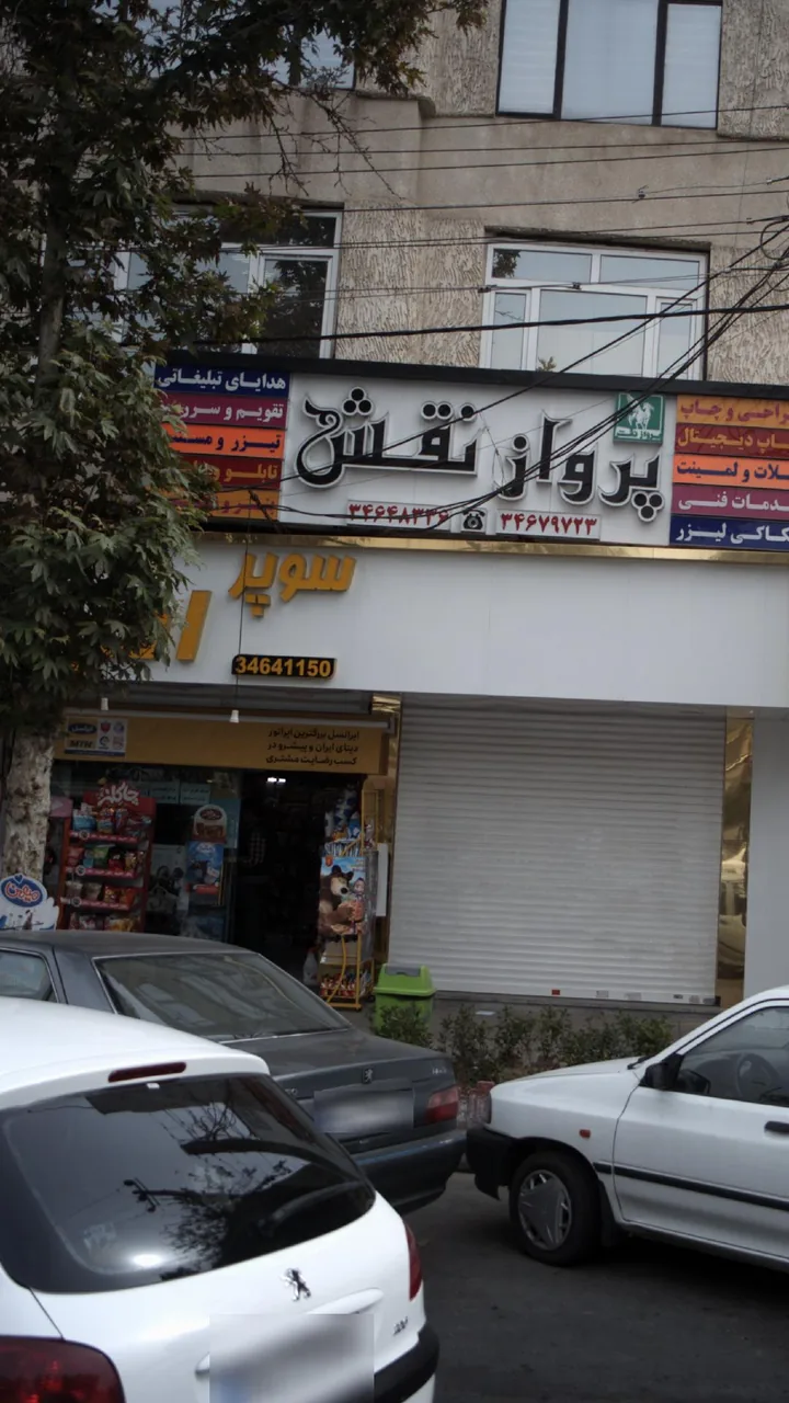 سوپر ساولان سبز - تصویر 2