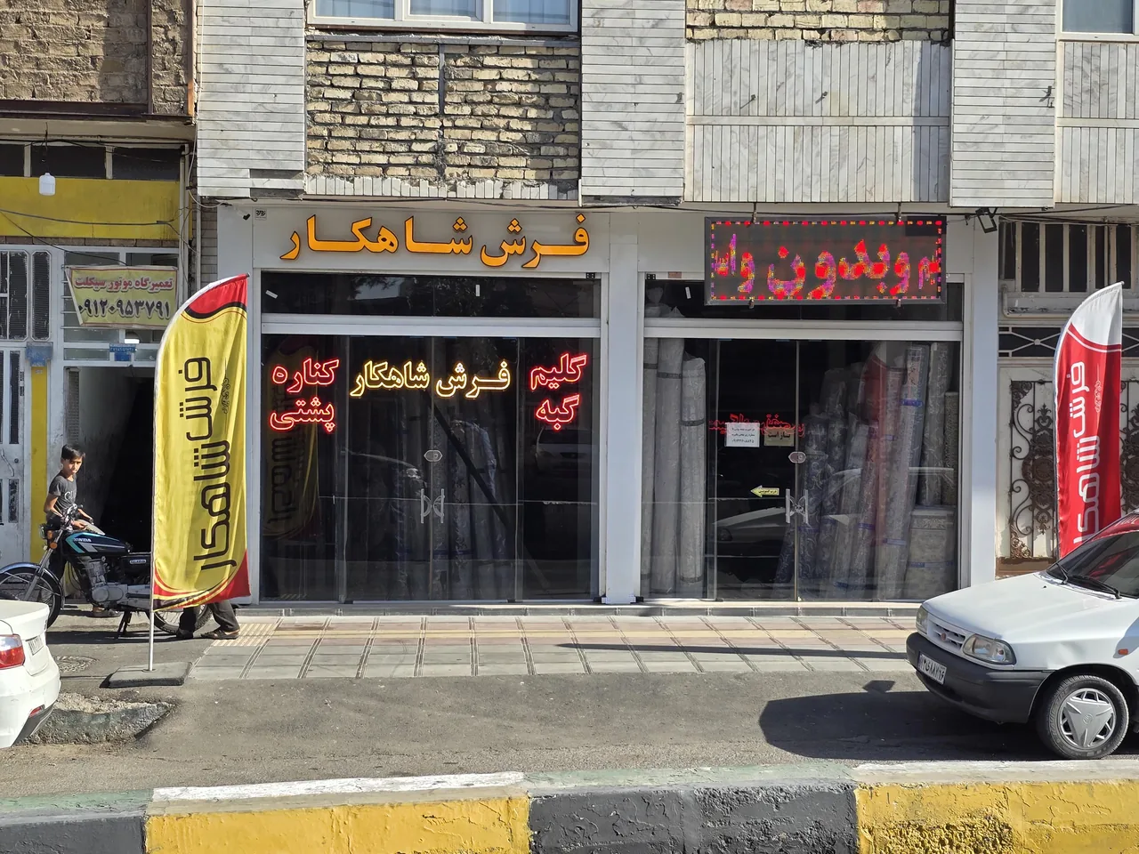فرش شاهکار - تصویر 2