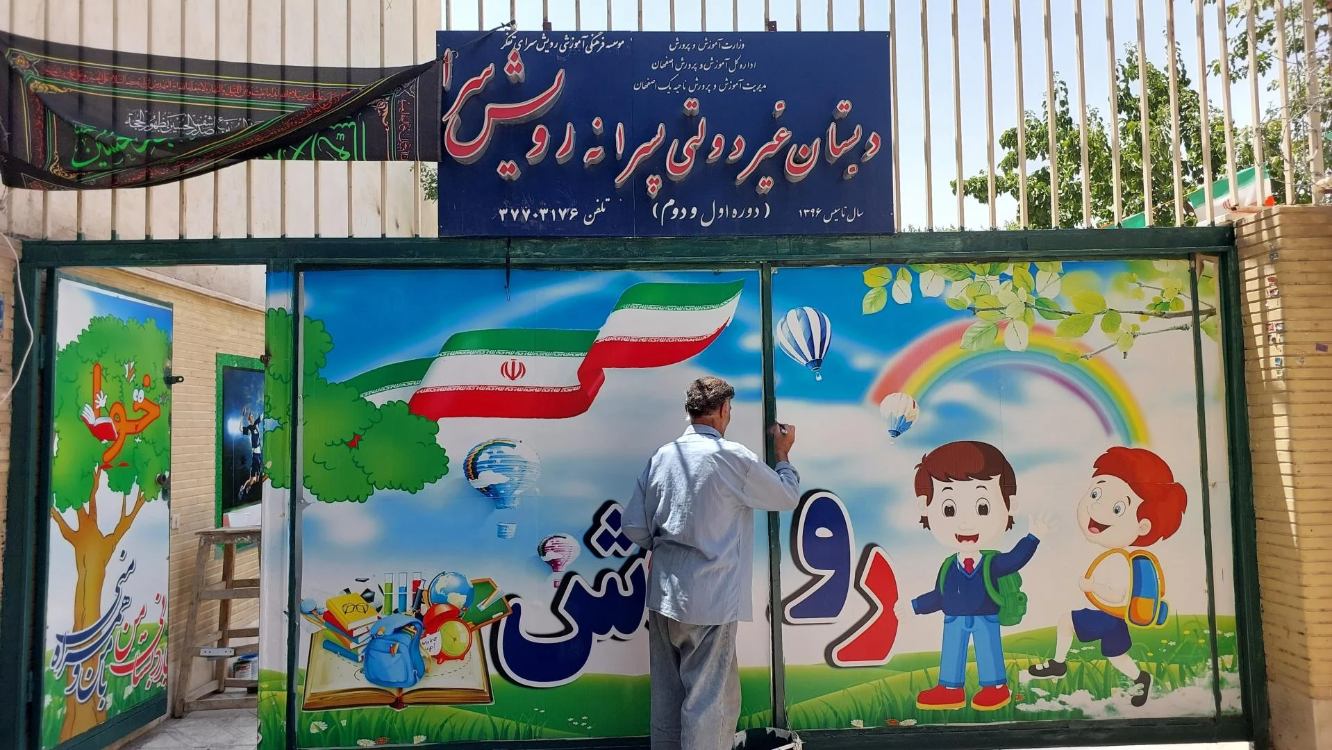 هنرستان دخترانه مصورالملک