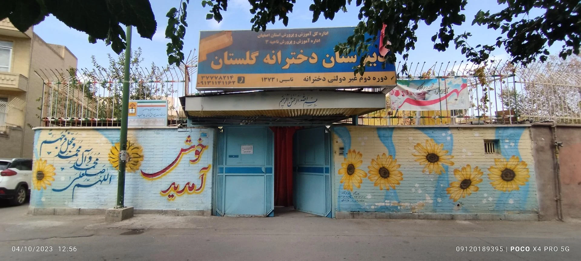 هنرستان دخترانه مصورالملک - تصویر 2