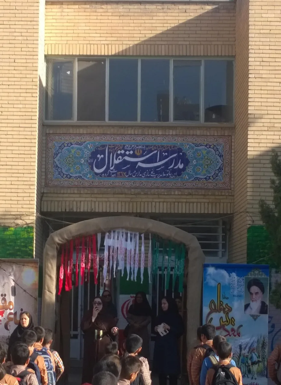 مدرسه ابتدایی استقلال - تصویر 2