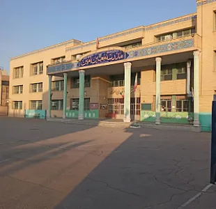 دبیرستان دوره دوم معین امین