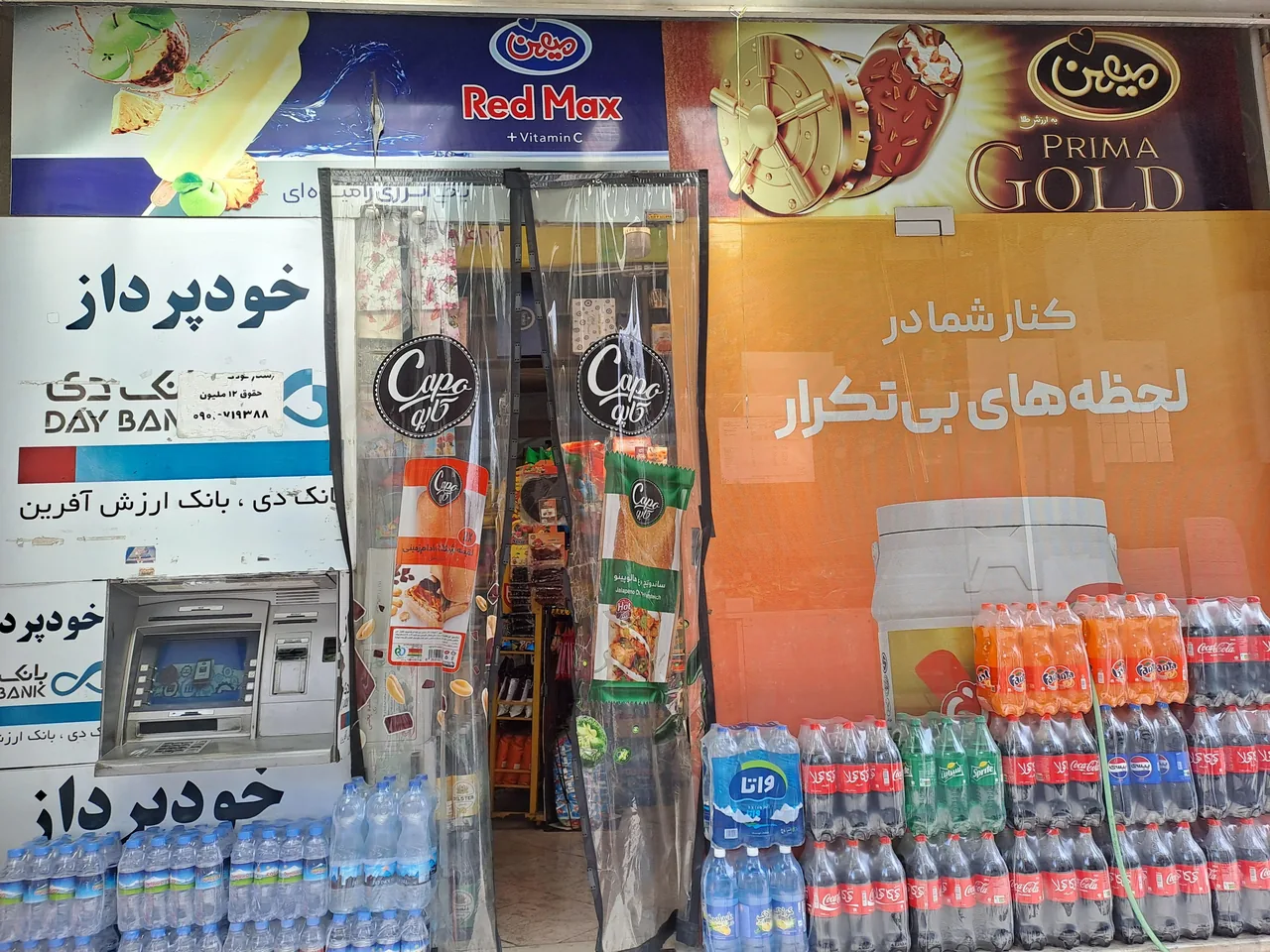 سوپرمارکت ماهان