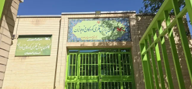کانون پرورش فکری کودکان و نوجوانان چهار سوق