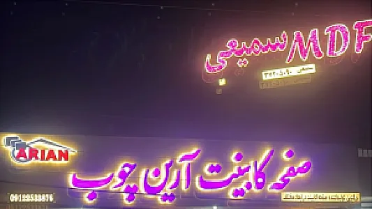فروشگاه سمیعی