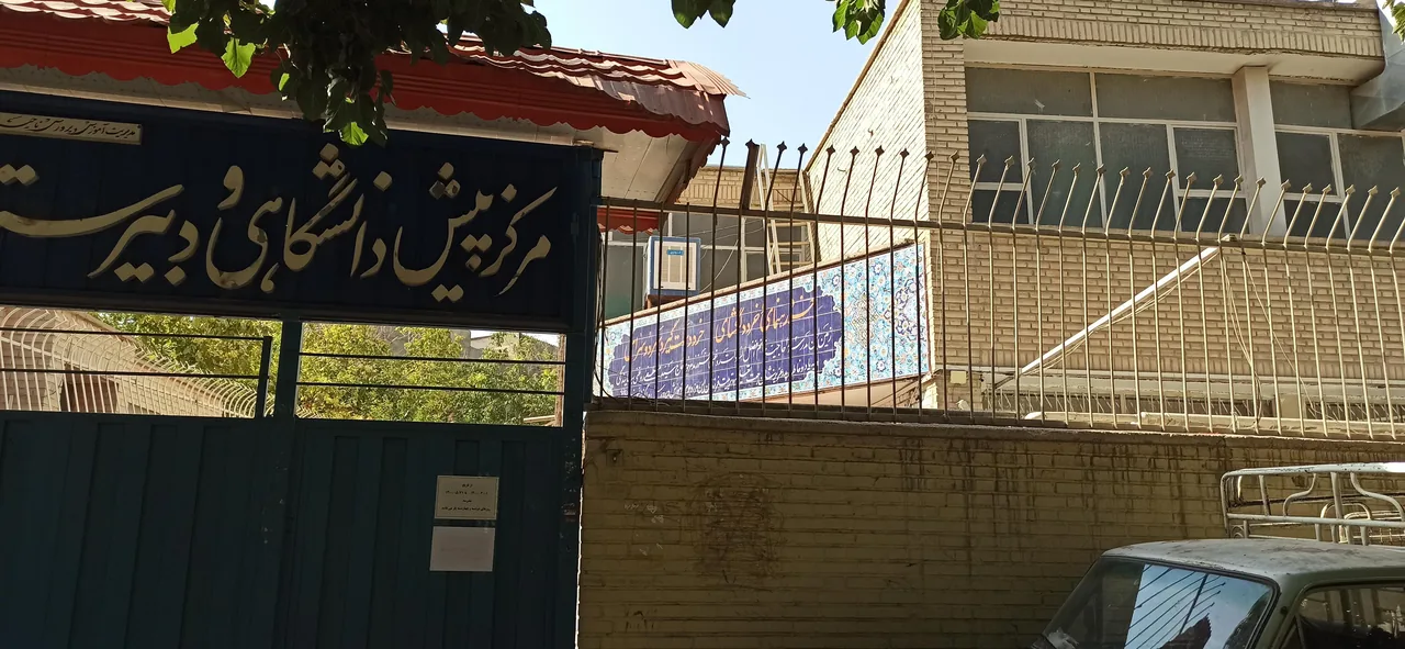 دبیرستان پسرانه نمونه دولتی و هیات امنایی فرهنگ ادبیات و علوم انسانی - تصویر 3