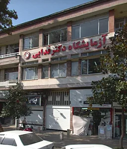 آزمایشگاه پاتوبیولوژی دکتر فدایی