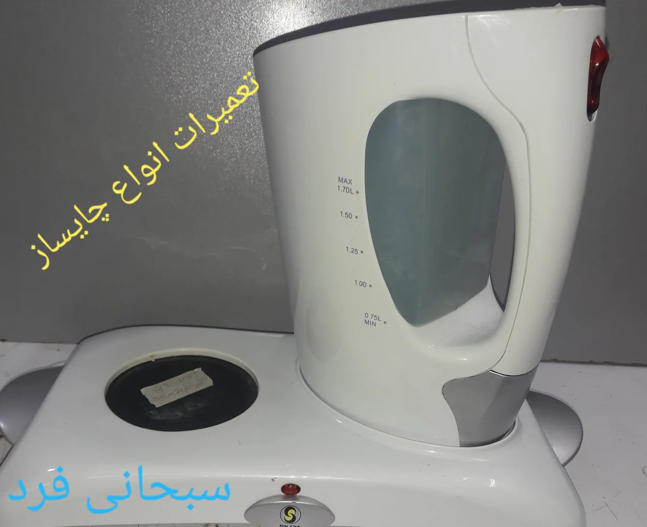 تعمیرات لوازم خانگی سبحانی فرد - تصویر 2