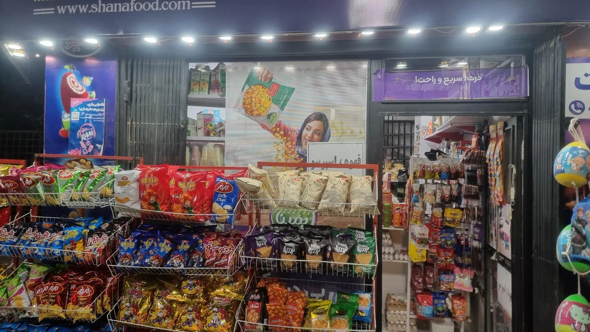 سوپر مارکت سیدار