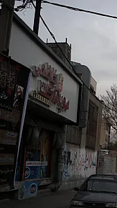 سوپرمارکت